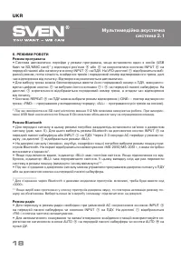 Страница 18
