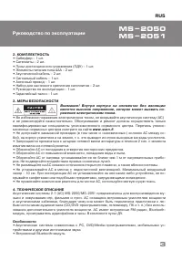 Страница 3