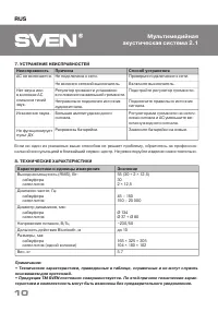 Страница 10