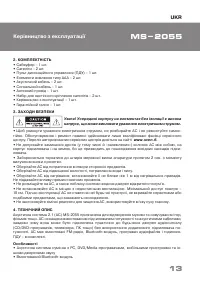 Страница 13