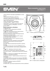 Страница 14