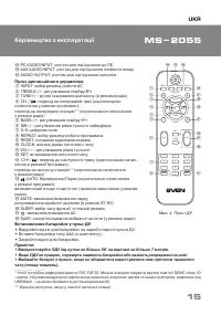 Страница 15