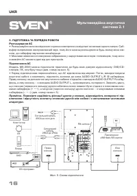 Страница 16