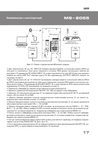 Страница 17