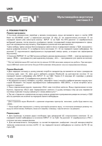 Страница 18