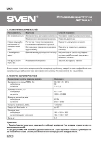 Страница 20