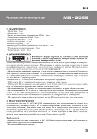 Страница 3