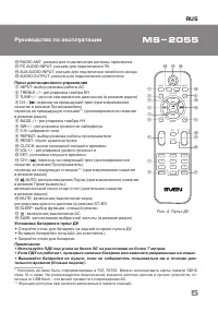 Страница 5