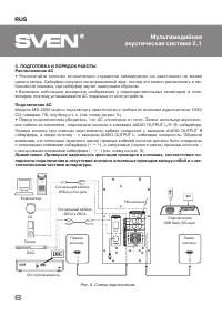 Страница 6