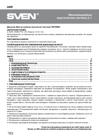 Страница 10