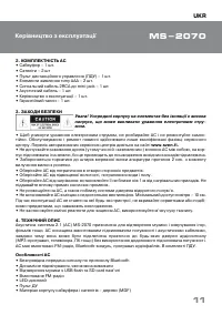 Страница 11