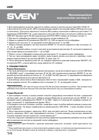 Страница 14