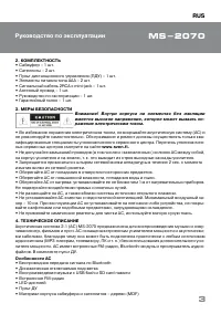 Страница 3