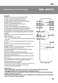 Страница 5
