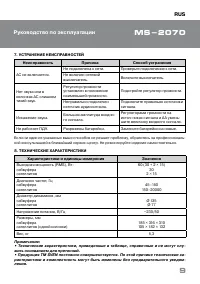 Страница 9