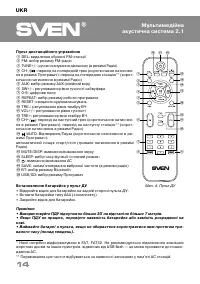 Страница 14