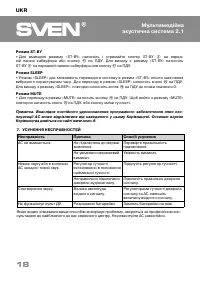 Страница 18