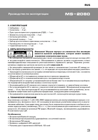 Страница 3