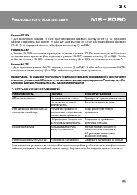 Страница 9