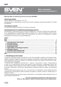 Страница 11