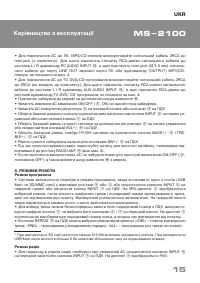 Страница 16