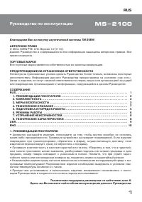 Страница 2