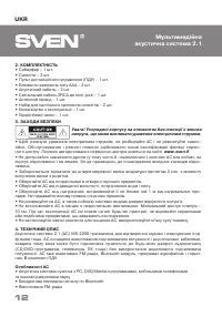 Страница 12