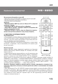 Страница 15