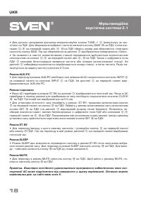 Страница 18