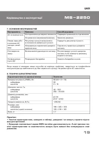 Страница 19