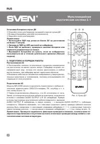 Страница 6