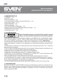 Страница 13
