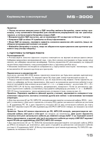 Страница 16