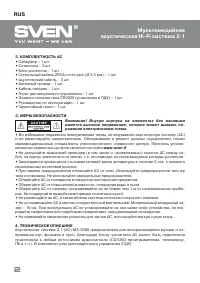 Страница 3
