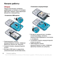Страница 10