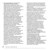 Страница 100