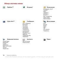 Страница 16