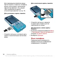 Страница 20