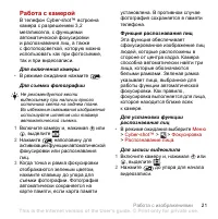 Страница 23