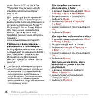 Страница 26