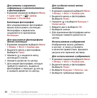 Страница 28
