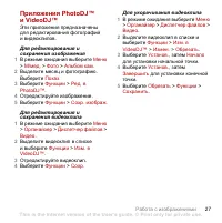Страница 29
