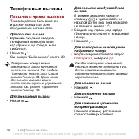 Страница 30
