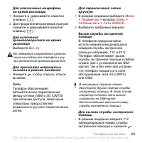 Страница 31
