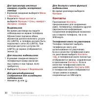 Страница 32