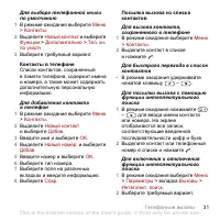 Страница 33