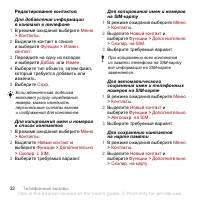 Страница 34