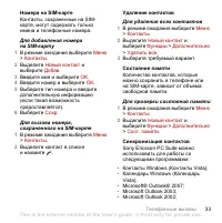 Страница 35