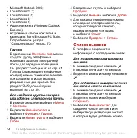 Страница 36