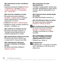 Страница 40